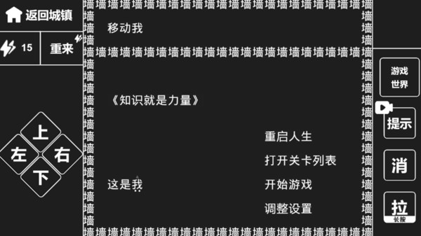 知识就是力量  v1.0图4