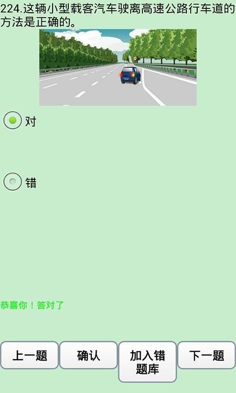 轻松考驾照  v1.3图4