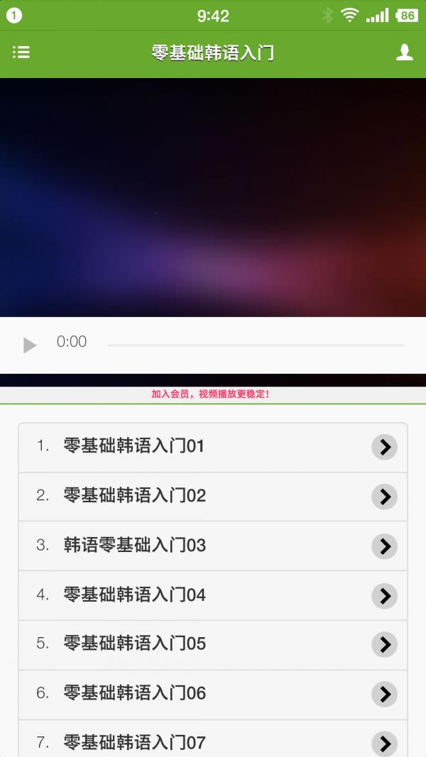 韩语学习入门  v3.5.6图3