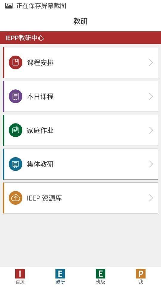 IEEP老师版  v2.6图1
