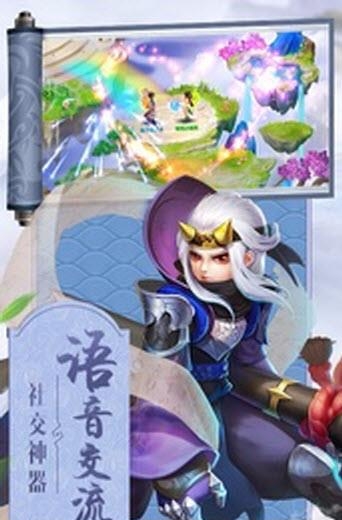快乐西游  v1.0.21图3