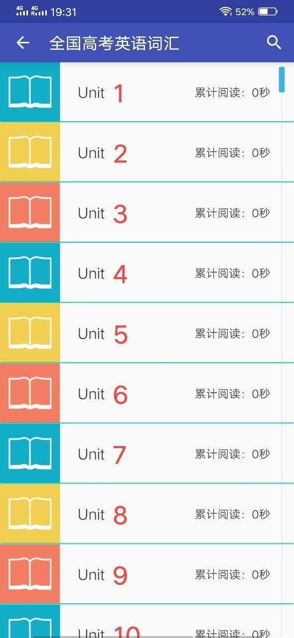 冠林英语  v8.0图4