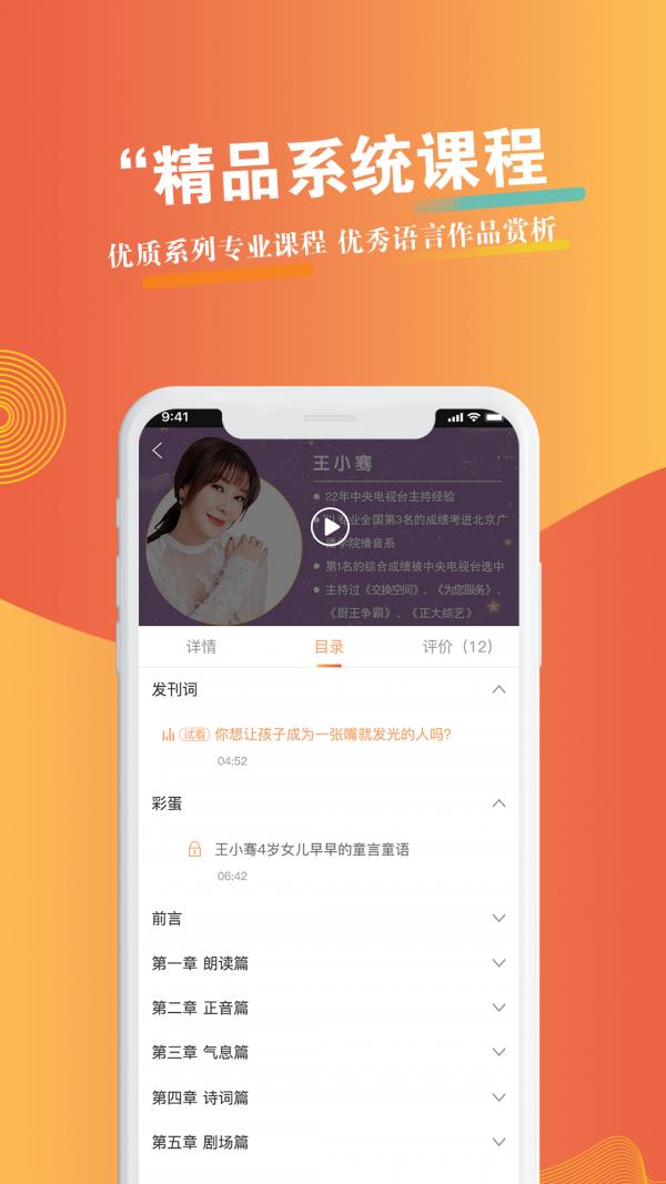 优声优语  v2.1.2图2