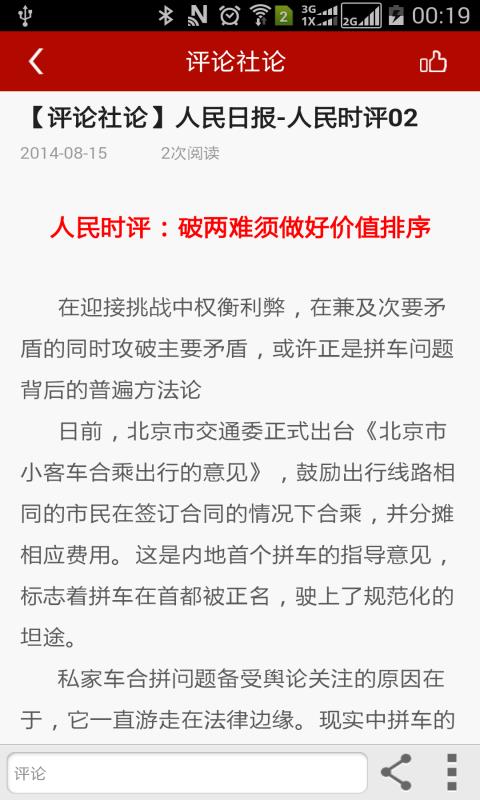 公务员考试宝典  v5.9.21图5