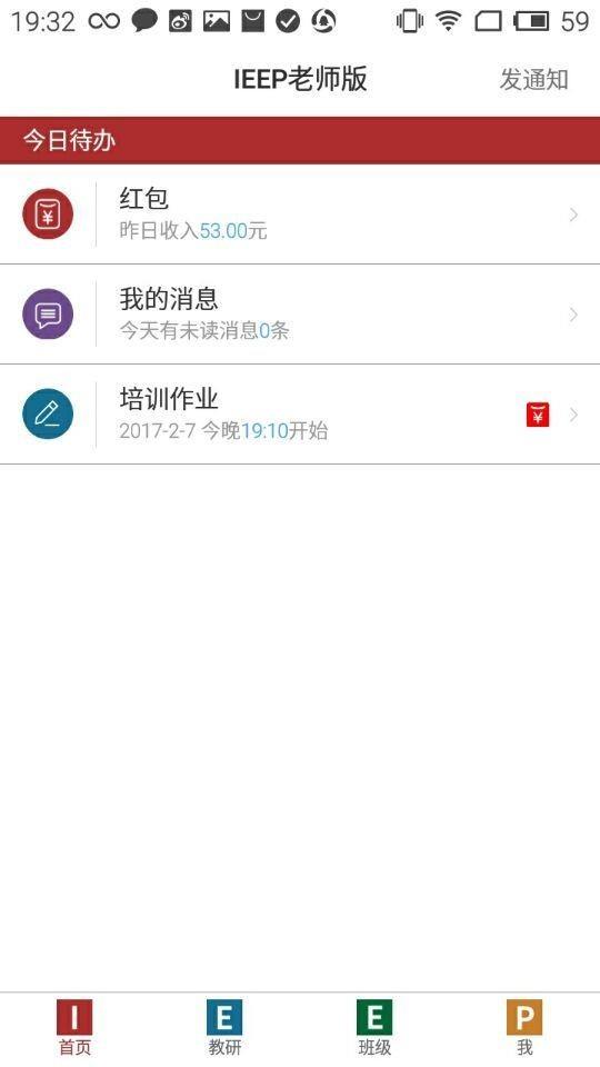 IEEP老师版