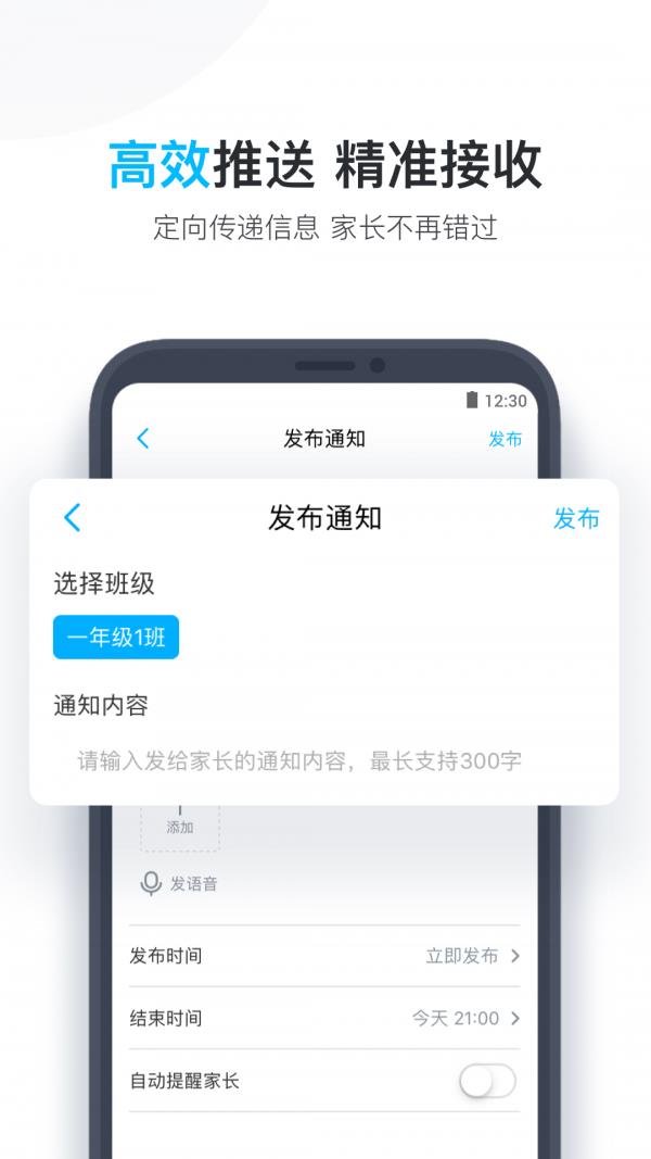 小盒老师  v4.3.22图1
