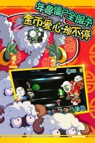 植物大战僵尸活死人版  v1.1图1