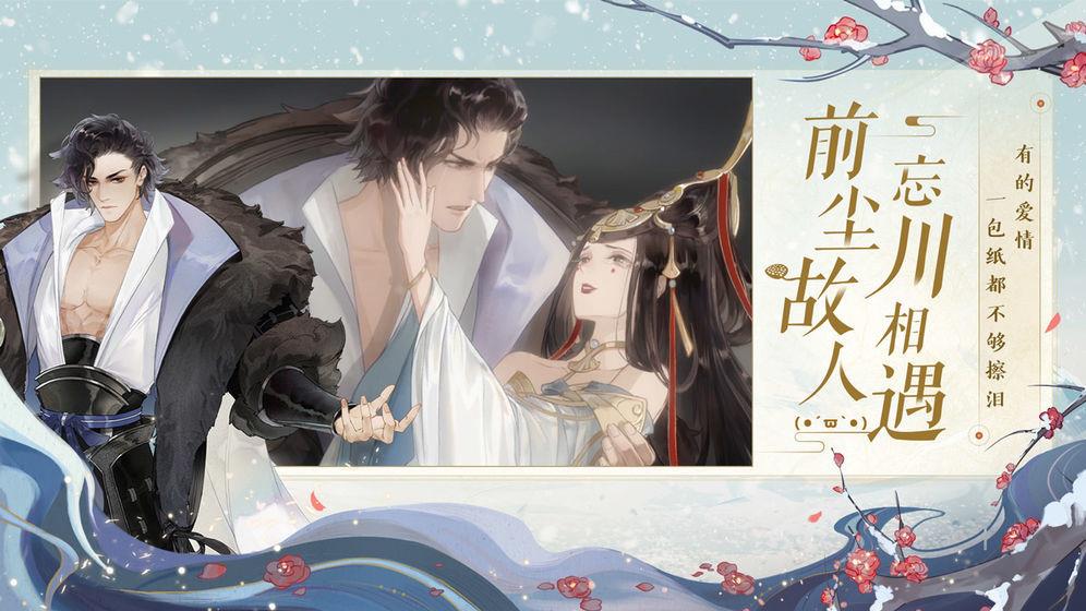 忘川风华录  v0.7.0图3