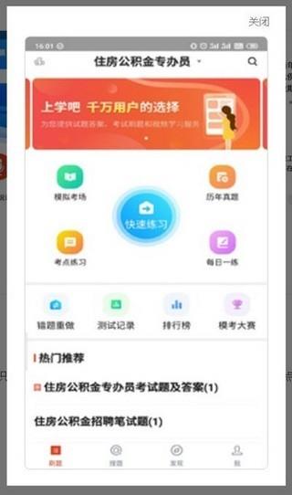 住房公积金专办员  v1.0.5图3