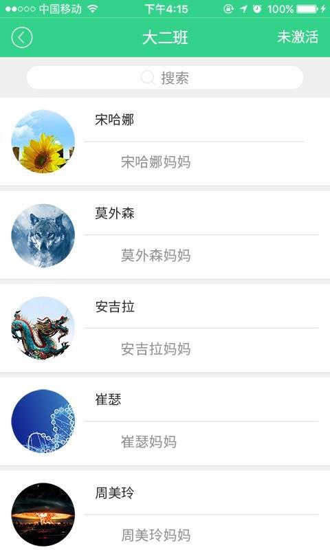 沐春芽  v2.2.1图5