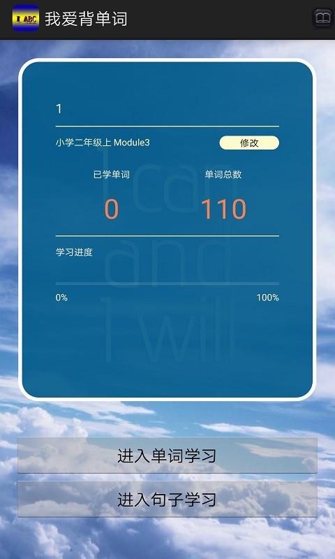 单词在线  v2.0图1