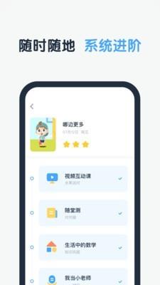 斑马思维  v1.19.1图1