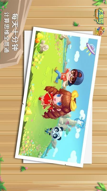 大思码  v1.2图1