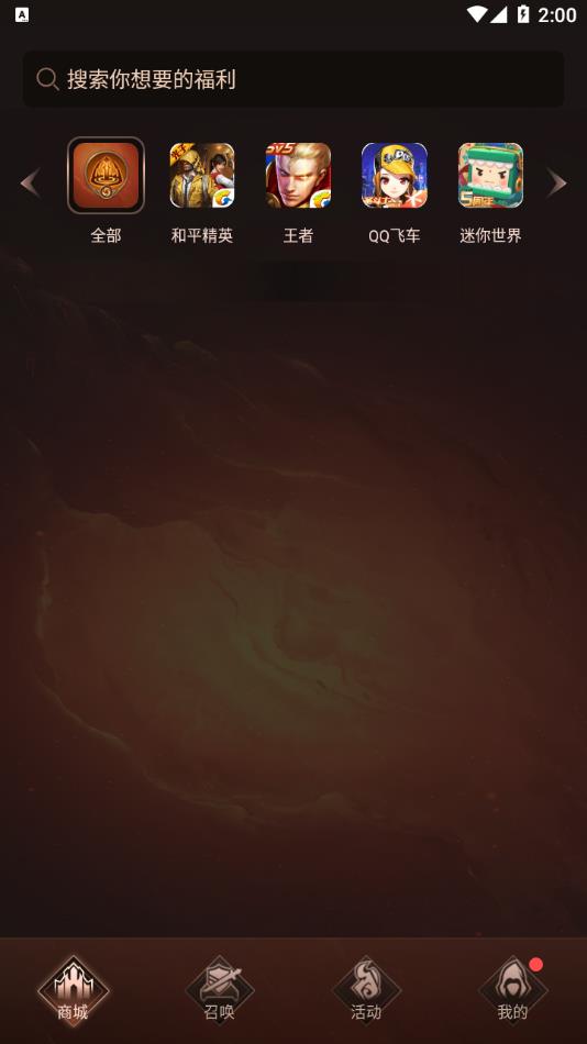 王者召唤  v1.3图2