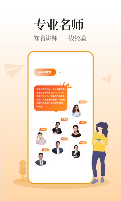 加盐会计  v1.3.1图3
