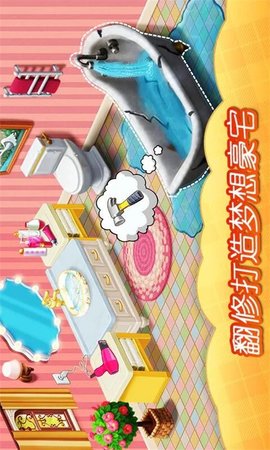 奇妙庄园  v1.0图3