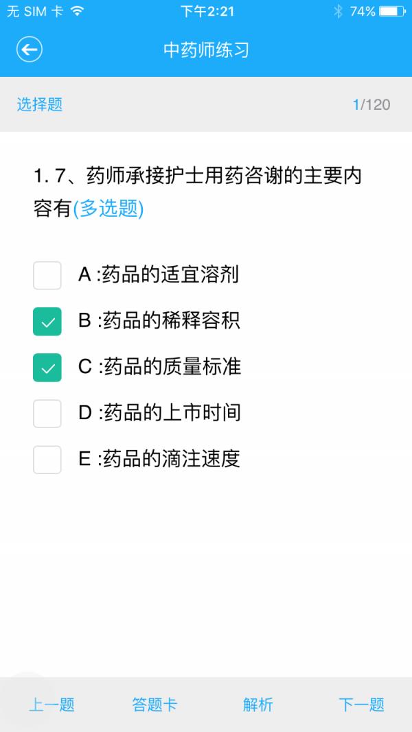 新黔城通关宝  v1.2.3图1