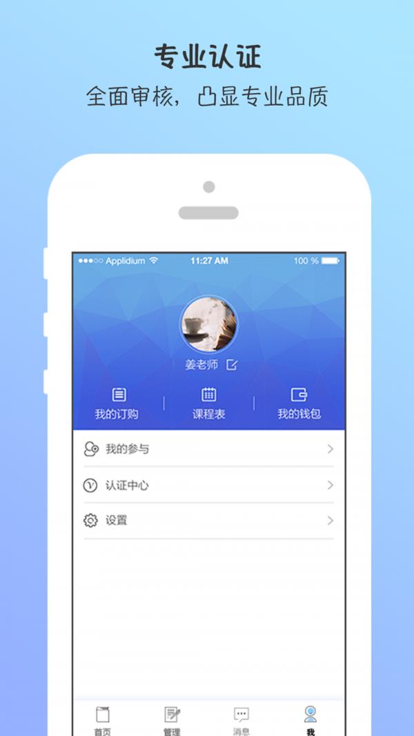 AA拼学老师版