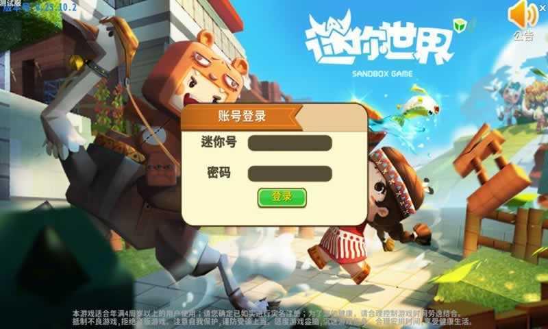 迷你世界先遣服