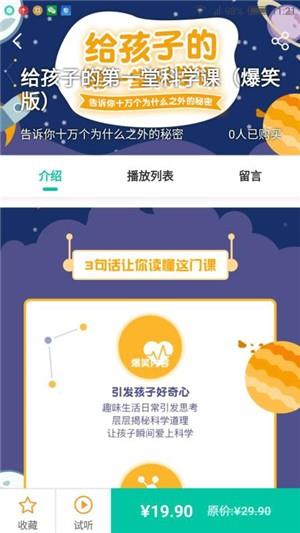 布谷学习  v1.2.6图4