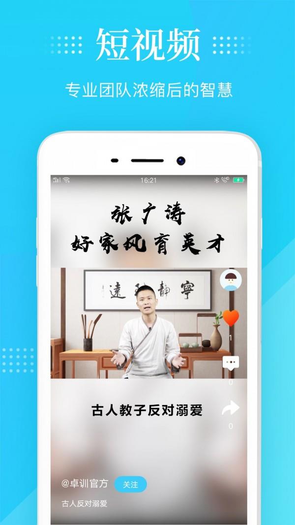 智慧灯塔  v1.1.4图2