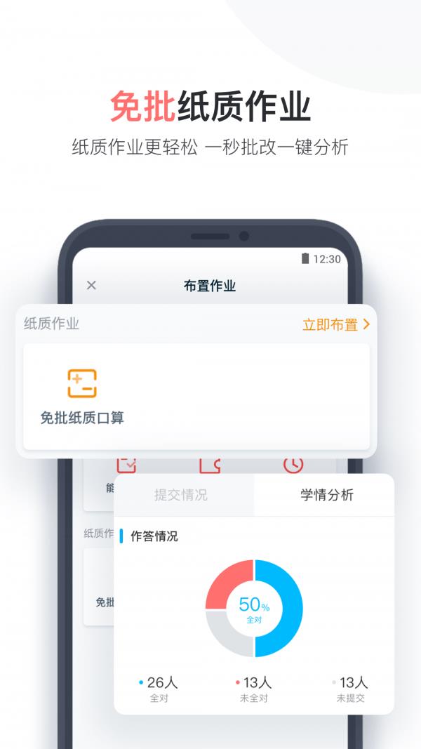 小盒老师  v4.3.22图2