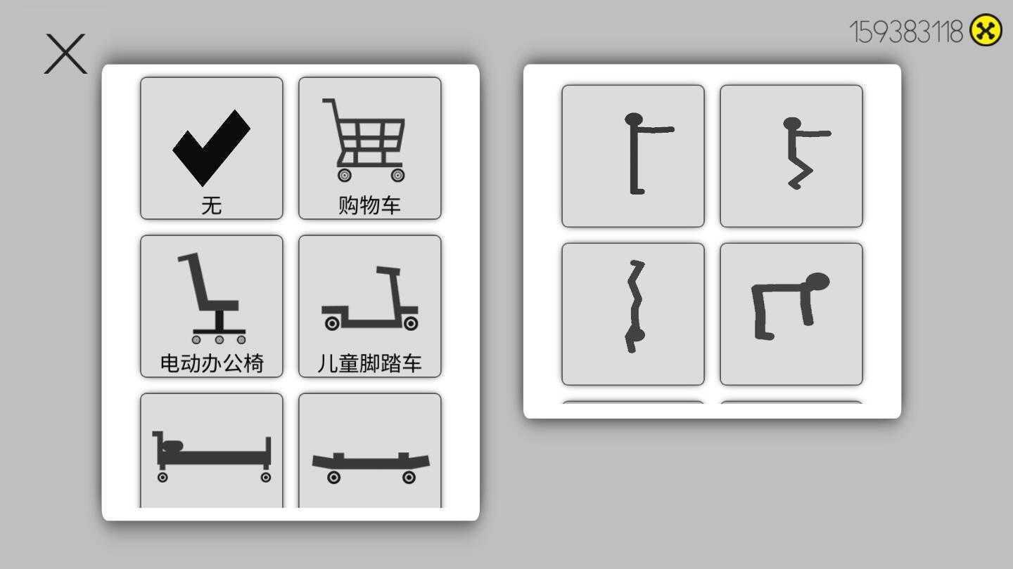 粉身碎骨  v1.0.1图1