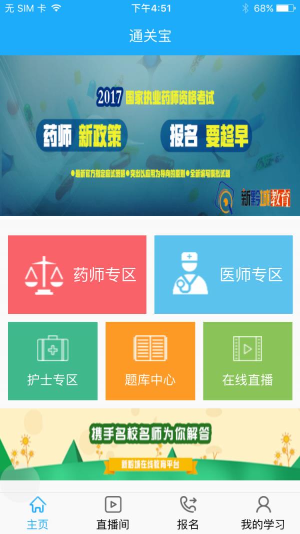 新黔城通关宝  v1.2.3图4