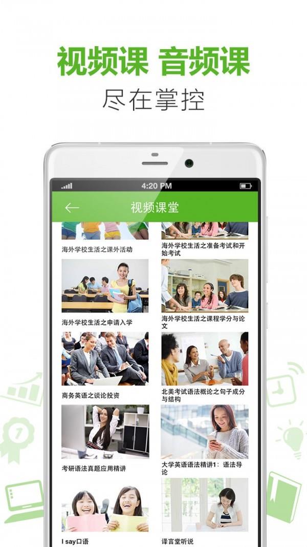 新东方掌学  v2.3.6图2