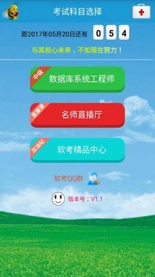 软考数据库工程师