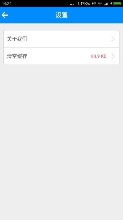 幼师成长营  v0.2.2图4