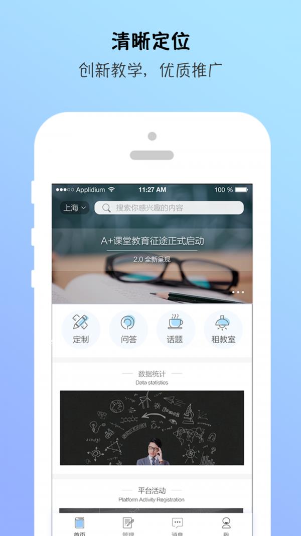 AA拼学老师版  v2.4图1