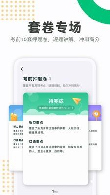 Kion英语学生  v1.8.3图4