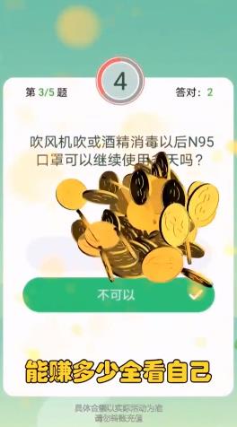 天天有红包  v1.0.35图3