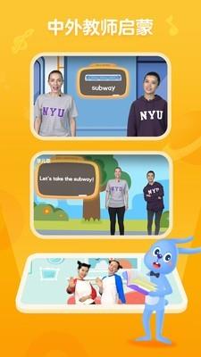 兔小队儿歌  v1.7.0图4