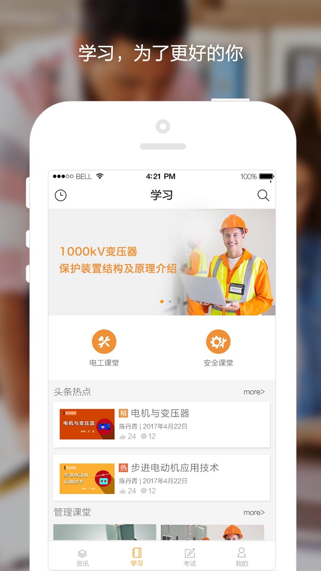 能库  v1.3.3图1