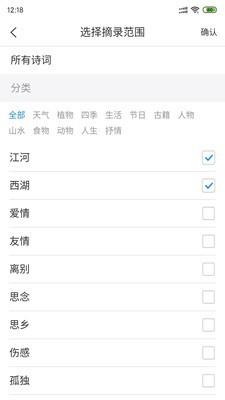 小羊诗词  v1.0.7图5
