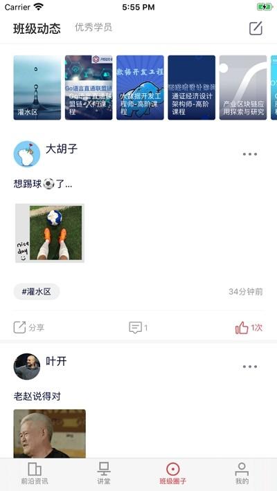 一点知道  v0.5.5图4