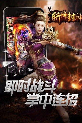 斩将封神  v0.8.6图2