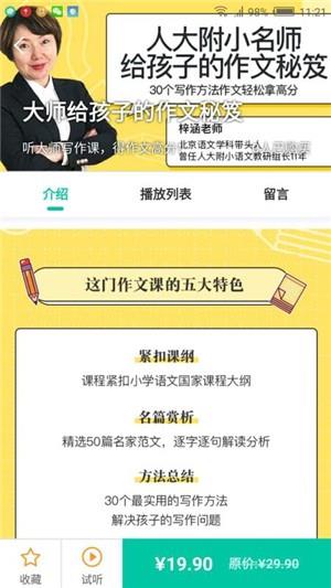布谷学习  v1.2.6图2