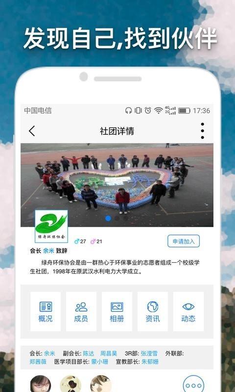 我的大学  v3.2.7图3