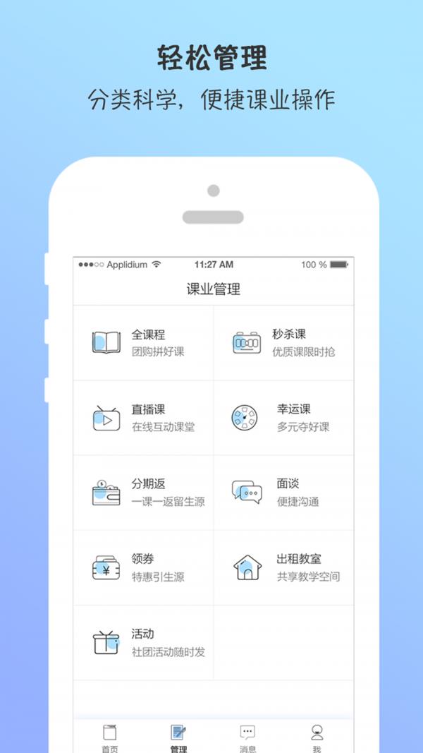 AA拼学老师版  v2.4图2