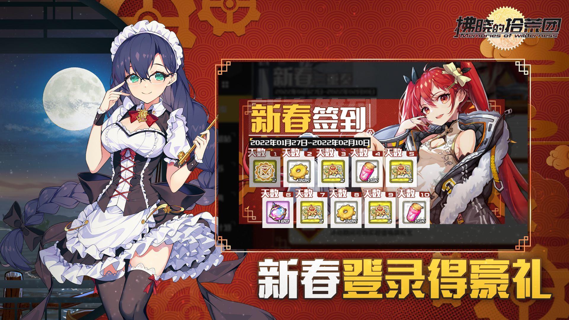 拂晓的拾荒团  v3图2