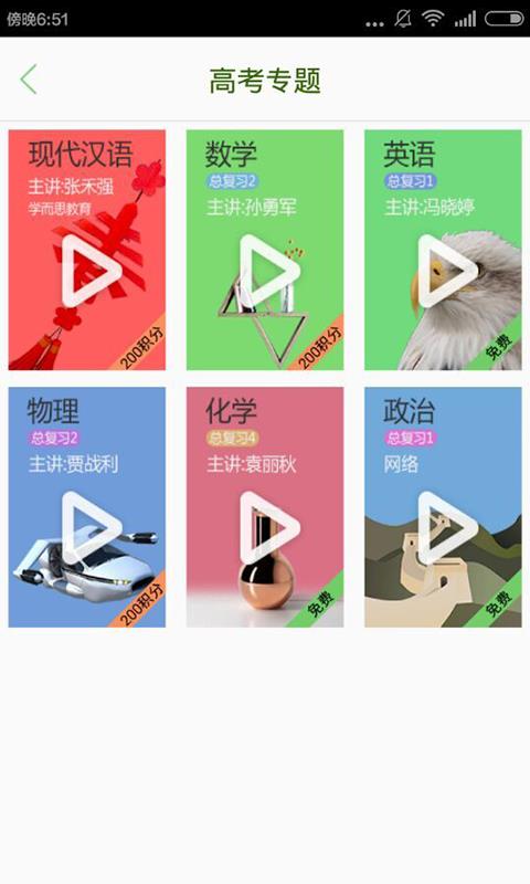 学习助手  v13.0图4