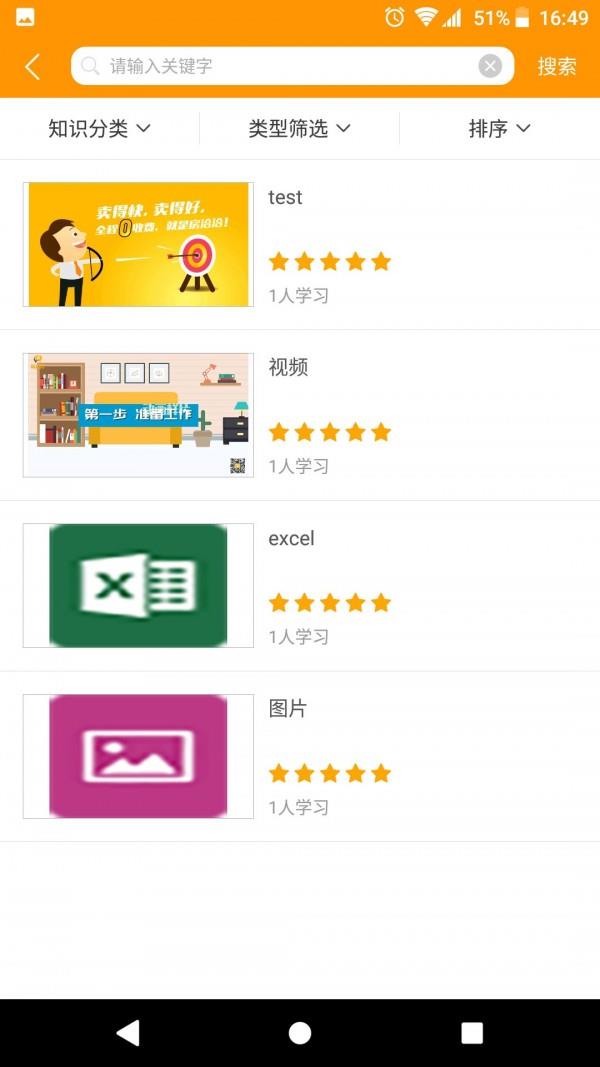 洽好学  v1.0.6图3