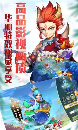 西游加强版  v1.4.0图1