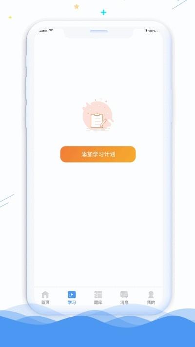 鹏博士教育  v1.0.0图1