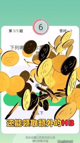 天天有红包  v1.0.35图4