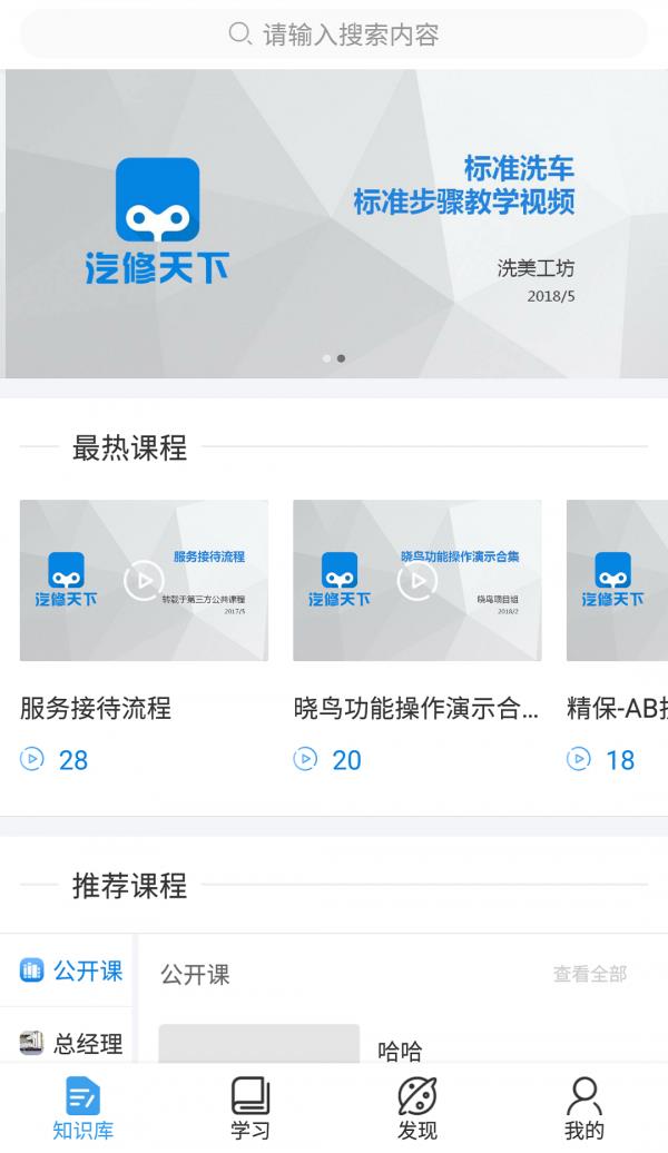 汽修天下