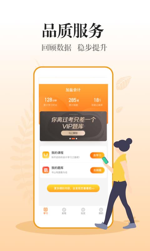 加盐会计  v1.3.1图1